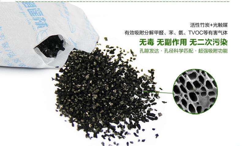 用活性炭的強吸附性來去除室內甲醛成為不少家庭的首選 用活性炭的強吸附性來去除室內甲醛成為不少家庭的首選