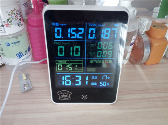 石先生購(gòu)買(mǎi)的甲醛檢測(cè)儀顯示甲醛濃度為0.152 石先生購(gòu)買(mǎi)的甲醛檢測(cè)儀顯示甲醛濃度為0.152