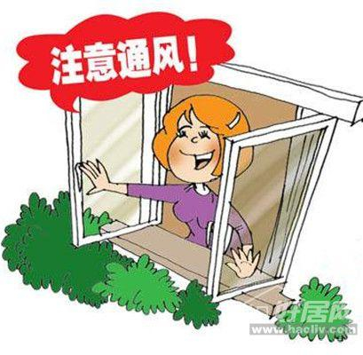 裝修有甲醛，新家通風除甲醛多長時間可以入??？