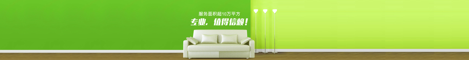 家庭住宅欄目圖